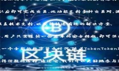   最新TokenTokenIM钱包使用指南与技巧 /  guanjianci