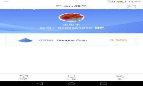    如何将屎币顺利转入Tokenim平台  / 

 guanjianci  屎币, Tokenim, 数字货币  /guanjianci 

 什么是屎币？ 
 在数字货币的世界里，“屎币”这一名词可能让人感到困惑，但这实际上是一种表明市场情绪或讽刺特定现象的代币。大多数人不会将“屎币”视为一种严肃的投资选项，但它的存在却反映了许多投资人在随波逐流，追逐热门趋势时的心态。许多类似的代币可能是由社区推动并依赖于社交媒体的流行度而波动。

 Tokenim平台概述 
 Tokenim是一个新兴的数字货币交易平台，提供用户通过简单、快速的方式买卖多种数字资产的机会。作为一个用户友好的平台，Tokenim致力于为用户提供安全、灵活的交易体验，支持多种数字货币的存储与转账，包括一些小众代币。它的界面友好，交易费用相对合理，使其成为新手和资深交易员的良好选择。

 屎币的转账步骤 
将屎币转入Tokenim平台的过程其实相对简单，虽然在操作时需要注意某些细节，以确保每一个步骤都能顺利完成。这些步骤包括创建账户、获取钱包地址、进行转账等。以下是详细的操作流程：

h4 1. 注册你的Tokenim账户 /h4
首先，你需要访问Tokenim的官方网站，找到注册或创建账户的选项。填写相关信息，包括用户名、邮箱和密码。确保密码复杂且唯一，以增加安全性。在完成注册流程后，记得验证邮箱，以激活你的账户。

h4 2. 完成身份验证 /h4
为了符合相关法规，Tokenim要求用户完成身份验证。提供身份证明文件以及住址证明，完成此步骤后，系统会进行审核，通常会在几个小时内完成验证。只有完成验证后，才能进行更大的转账额度，确保符合平台的使用规定。

h4 3. 获取Tokenim的接收地址 /h4
在你的Tokenim账户完成创建与验证后，登录并找到可以接收资产的选项。平台会生成一个唯一的钱包地址，这个地址用于接收屎币。确保复制这个地址，使用它进行后续的转账。

h4 4. 准备转账屎币 /h4
在你拥有屎币的交易所或钱包里，找到转账或发送的选项。输入你在Tokenim上获得的钱包地址，并确保没有多余的空格或字符。在这个阶段，确认你转账的代币数量。如果有对应的交易费用，设置好相关的费用，使得转账能顺利被确认。

h4 5. 确认转账 /h4
在发送屎币之前，再次核实所有信息，尤其是接收地址。确保没有任何错误。然后，确认转账请求，系统将会处理你的交易。在这个过程中，请注意交易的时间，因为不同区块链网络的速度有所不同，可能会导致转账延迟。

 转账后的步骤 
转账完成后，你可以在Tokenim的账户中查看交易记录，确认屎币已经到账。根据区块链的确认时间，这一过程可能需要几分钟到数小时不等。如果长时间未能到账，核实一下相关交易状态，或者联系客服进行询问。

 安全操作建议 
在进行数字货币的转账过程中，安全性是至关重要的。以下是一些提升你交易安全性的建议：
ul
li确保启用两步验证功能，以增加账户的安全性。/li
li定期检查你的账户活动，确保没有任何可疑交易。/li
li保持你的私钥和登录信息的绝密性，不要与他人分享。/li
li使用官方客户端及官方网站进行交易，避免钓鱼网站。/li
/ul

 屎币和Tokenim的未来 
虽然屎币目前多数源于互联网的幽默和潮流，但在区块链行业，任何代币都有其存在的意义。越来越多的用户开始意识到这些代币尽管价格波动剧烈，但它们所代表的社区文化和市场趋势，可能会影响未来的投资策略。而Tokenim作为一个安全的交易平台，为用户提供了一个方便的渠道来探索这一领域的投资机会，不论是屎币还是其他主流货币。

 结束语 
在将屎币转入Tokenim的过程中，虽然有许多步骤需要遵循，但只要按照正确的方法进行，整体操作会相对顺利。对于任何想要参与数字货币交易的人来说，了解当前的市场趋势以及掌握安全的转账技巧，都是十分重要的。希望以上内容能够帮助你顺利完成屎币的转账，并在Tokenim平台找到更多的交易机会。