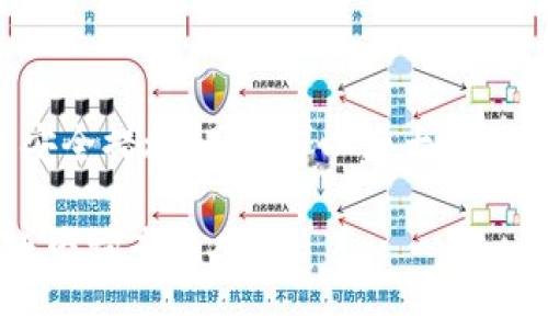 关于“tokenim会被冻结吗”的问题，这涉及到加密货币和区块链技术的相关知识。对于许多用户来说，在投资和使用加密货币时，了解如何保护自己的资产是非常重要的。下面我将详细介绍与tokenim及其可能被冻结的各种情况和因素。

什么是Tokenim？
Tokenim是一种加密货币，属于数字资产的一类。它们在区块链上运行，通常用于特定平台的交易、支付或其他功能。Tokenim的设计初衷可能是为了解决某种特定的市场需求，或为某种特定的商业模式提供支持。

Tokenim为何会被冻结？
加密货币的冻结通常与几个因素有关，包括法律合规性、安全风险和市场波动等。具体而言，Tokenim可能会被冻结的原因包括：

1. 法律和合规问题
在许多国家和地区，政府对加密货币的监管日益严格。若Tokenim未遵循相关法律法规，可能会导致资产被冻结。例如，如果某种Tokenim被认为涉及洗钱或其他非法活动，相关监管机构可能会采取冻结措施。

2. 安全风险
如果Tokenim的交易所或钱包遭受黑客攻击，可能会导致某些Tokenim被冻结以保护用户的资产。在这种情况下，平台通常会暂停交易并进行调查，以确保资金的安全。

3. 市场波动和交易限制
在加密市场中，价格波动剧烈。某些Tokenim在经历剧烈波动后，交易所可能会临时限制交易，甚至冻结某些资产，以便对市场状况进行评估和管理。

4. 用户行为
用户的某些行为可能导致Tokenim被冻结。例如，频繁的异常交易、通过代理进行交易等可能会引起交易所的警觉，导致相关资产被冻结。

如何防止Tokenim被冻结？
尽管无法完全避免Tokenim被冻结，但用户能够采取一些措施来降低风险：

1. 选择合规的平台
在选择交易所或钱包时，应确保其在所在地区具备合法的营业执照，并遵循相关的监管规定。这能够降低因平台问题而导致资产被冻结的风险。

2. 保护个人信息和资产
用户应提高警惕，确保个人信息的安全。使用复杂的密码、启用双重认证等安全措施，可以有效降低账户被盗的可能性，从而减少被冻结的风险。

3. 了解当地法律
不同国家和地区对加密货币的法律法规不同。了解当地法律，并遵循相应规定，可以降低因法律问题而导致资产被冻结的可能性。

4. 监控交易动态
定期监控自己的Tokenim交易，关注市场变化和新闻动态，及早发现潜在风险，及时采取措施来保护自己的资产。

结语
总的来说，Tokenim是否会被冻结并没有确切的答案，但通过遵循相关法律法规、选择合规平台以及采取有效的安全措施，用户可以大大降低资产被冻结的风险。在这个数字货币不断发展的时代，了解和重视这些信息，将有助于安全投资和使用Tokenim。

希望以上信息能帮助您更好地理解Tokenim及其被冻结的相关问题。如果您对此有更多的疑问，欢迎继续交流或咨询专业人士。