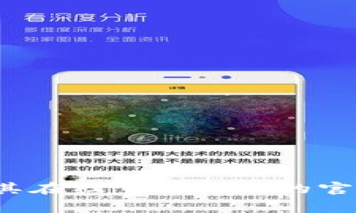 Tokenim 是一个相对较新的项目，具体的上线时间可能会因项目的发展和技术进展而有所不同。要获取最新的信息，建议查阅 Tokenim 的官方网站或其在社交媒体上的官方公告。这些渠道通常会提供有关项目上线、版本更新或重要里程碑的最新消息。如果您有其他具体问题或想了解更多关于 Tokenim 的信息，请告诉我！