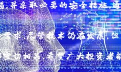 biao ti/biao tiTokenTokenIM钱包质押安全吗？深入分析
