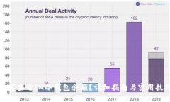 如何查看IM冷钱包余额？详细指南与实用技巧