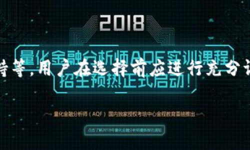 关于“u放在tokenim里可靠吗”的问题，首先需要明确“tokenim”指的是哪种具体的应用或平台。由于没有更多的上下文信息，我可以给出一般性的分析和建议。

### 一、理解Tokenim的背景

在讨论“u放在tokenim里可靠吗”之前，需要了解token的概念以及相关平台的性质。Token通常是区块链和加密货币领域的术语，可以代表某种资产或服务。在一些平台上，用户可以存储、交易或使用这些token。

### 二、探讨“u”的含义

在这个上下文中，“u”可以指代的东西很多，比如用户资产、特定的加密货币、或者某种身份标识等。明确“u”所指的内容，对理解其放入Tokenim的可靠性是非常关键的。

### 三、可靠性分析

#### 1. 平台的信誉
- **历史记录**: 平台的历史安全性和用户反馈是评估其可靠性的重要因素。检查以往是否有过安全事件或用户资产被盗的案例。
- **社区反馈**: 查询社区对于该平台的看法，如论坛、社交媒体上的讨论。

#### 2. 技术安全
- **SSL加密**: 确认平台是否使用SSL加密技术来保护用户数据。
- **双重验证**: 了解平台是否提供双重验证等额外安全功能。

#### 3. 法规遵从
- **合规性**: 确认该平台是否遵循法律法规，是否有相关的许可证和认证。
- **用户隐私**: 理解平台如何处理用户数据和隐私问题。

#### 4. 用户支持
- **客服服务**: 稳定的平台应该提供良好的用户支持，能够及时响应用户的疑问与问题。
- **教育资源**: 一个优秀的平台通常会提供丰富的教育资料，帮助用户了解如何安全使用其服务。

### 四、如何确保安全

#### 1. 独立存储
- **冷钱包存储**: 如果可能，将资产存储在冷钱包中而不是长期放在平台钱包里。
- **私人密钥**: 确保掌握私钥，不要将它交给任何平台或第三方。

#### 2. 定期检查
- **账户活动**: 定期查看账户活动记录，确保没有异常的交易。
- **密码更新**: 定期更新平台密码，避免使用简单密码组合。

### 五、总结

“u放在tokenim里是否可靠”取决于一系列因素，包括平台的安全性、信誉、合规性、用户支持等。用户在选择前应进行充分调查，确保其资产的安全。综合这些因素，可以有效降低风险，为用户提供良好的体验和保障。

如需进一步的信息或具体平台的案例分析，请提供更多的详细信息。