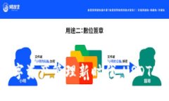 TP钱包：数字资产管理新时代，USDT的完美伴侣