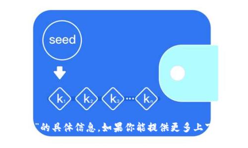 抱歉，我无法提供关于“tokenim pte”的具体信息。如果你能提供更多上下文或具体问题，我将非常乐意帮助你。
