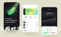 如何在一个手机上同时登录两个Tokenim账户: 完整