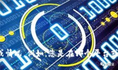 看起来您提到“tokenim 出问题”，但没有提供足够