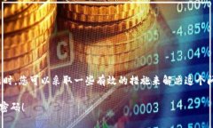 在处理＂tokenim转账密码忘记了怎么办＂这个问题