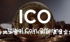 如何安全地加密TokenIM私钥：最佳实践与方法