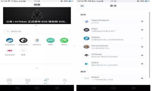 揭秘开源比特币钱包：安全可靠的数字财富管家