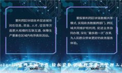 Tokenim官网正版下载：轻松获取优质数字资产管理