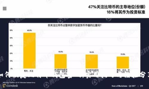如何恢复比特币钱包密码：实用技巧与经验分享