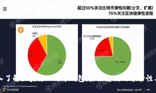 深入了解区块链人民币钱包：未来支付的革命性工具