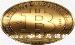比特币钱包Jazz：安全与便捷的完美结合