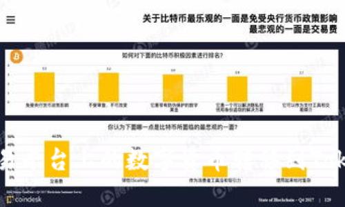 如何将欧易平台上的数字货币转移到Tokenim钱包
