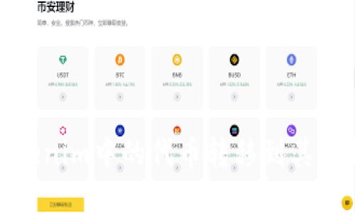 如何将Tokenim中的代币转移到其他钱包地址