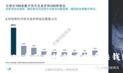 如何选择安全又高效的比特币快钱包APP？