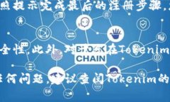 关于如何在Tokenim上创建身份的信息，以下是详细