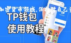 要将 Tokenim 上的资产转换为 USDT，并转移到平台，