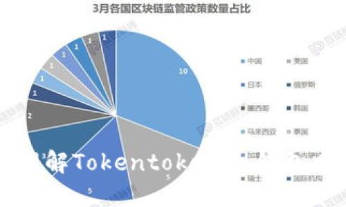 如何查看和理解Tokentokenim钱包中的金额显示