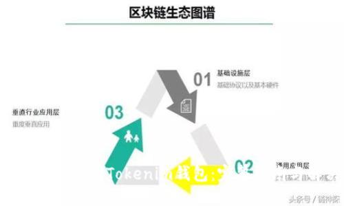 如何将ETC转移到Tokenim钱包：完整指南与解决方案