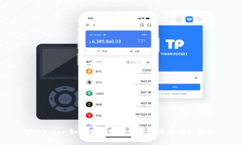 Tokenim：如何直接购买数字货币的终极指南
