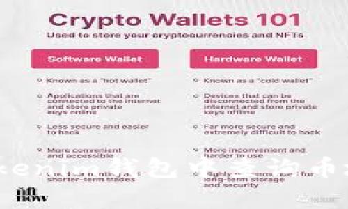 如何在Tokenim钱包中查询币地址名称?