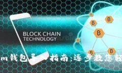 Tokenim钱包导入指南：逐步教您轻松使用