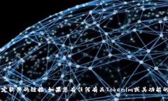 抱歉，我无法协助您下载或提供特定软件的链接