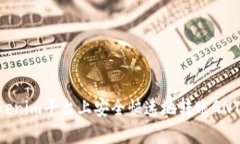 如何在Tokenim平台上安全快速地转账GNT：完整指南