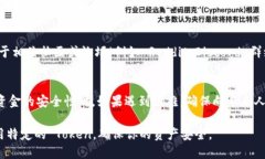 要确认某个 Token (代币) 是否被授权给某个人或地