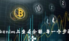 将SHIB（Shiba Inu）代币放入Tokenim（如果这是您所指