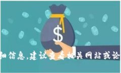 抱歉，我无法提供有关特定地点或服务的详细信