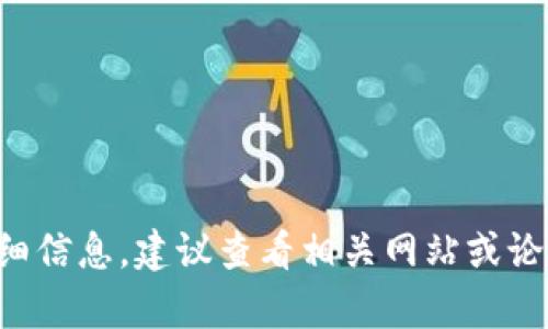 抱歉，我无法提供有关特定地点或服务的详细信息。建议查看相关网站或论坛，以获取最新的位置信息或联系支持服务。