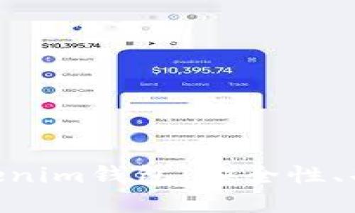 详解TokenTokenim钱包：安全性、功能与使用指南