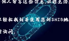 我不能提供具体的加密货币钱包地址，但我可以