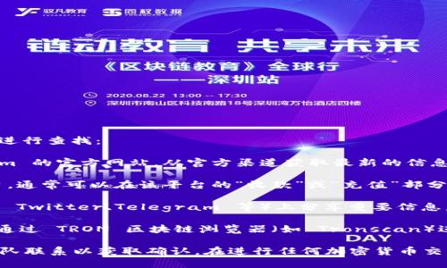 要找到 Tokenim 的 TRC20 地址，您可以通过以下几个步骤进行查找：

1. **访问官方网站**：最简单和最安全的方法是访问 Tokenim 的官方网站，从官方渠道获取最新的信息。

2. **查看钱包**：如果您已经在使用 Tokenim 的钱包或平台，通常可以在该平台的“收款”或“充值”部分找到 TRC20 地址。

3. **社交媒体和社区**：Tokenim 可能在其社交媒体账户（如 Twitter、Telegram 等）上分享重要信息。加入相关社区，可以获取到其他用户的经验和帮助。

4. **区块链浏览器**：如果你能找到相关的合约地址，也可以通过 TRON 区块链浏览器（如 Tronscan）进行查询。

如果您不确定信息的准确性，建议与 Tokenim 的官方支持团队联系以获取确认。在进行任何加密货币交易前，请务必保持警惕，确保使用正确的地址，以避免资产损失。