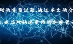 bianoti如何安全地将比特币存入钱包：详细指南