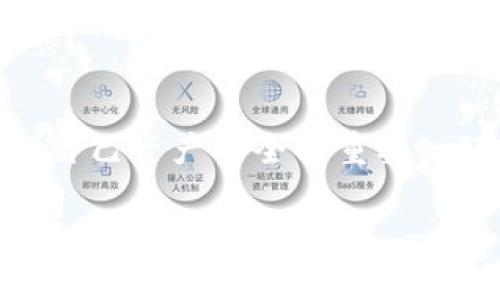   如何正确填写TokenIM私钥，确保资产安全？ / 
 guanjianci TokenIM私钥, 加密钱包, 数字资产安全 /guanjianci 

引言
在当今数字经济的环境中，保护个人数字资产安全成为每个用户的首要任务。随着加密货币和区块链技术的迅猛发展，如何有效管理和使用数字钱包，尤其是如何正确填写TokenIM的私钥，已成为用户关注的焦点。由于私钥是进入个人资产的“钥匙”，正确使用和妥善保管显得尤为重要。本篇将详细阐述TokenIM私钥的概念、填写方法，以及确保资产安全的相关建议。

TokenIM私钥是什么？
TokenIM是一款广受欢迎的数字资产钱包，它支持多种加密货币的存储、转账及交易。在这个平台上，用户需要通过私钥来访问、管理他们的数字资产。简单来说，私钥是一串独立的数字和字母组合，只有拥有私钥的人才能对相应的资产进行操作。了解私钥的基本概念是每位用户在使用TokenIM之前必须掌握的第一步。

为什么私钥如此重要？
私钥的重要性不可忽视，有人称之为“数字财富的密码”。如果你的私钥被他人获取，那么他们可以随意访问并管理你的资产。因此，切勿与他人分享私钥，并请保留好私钥备份。私钥不仅是你账号安全的保障，也直接影响到个人财富的安全状况，如何安全地填写与保存私钥变得尤为关键。

如何填写TokenIM的私钥？
填写TokenIM私钥的过程相对简单，但需要格外小心。下面将详细描述填写的步骤：
ol
li打开TokenIM应用程序，并登录你的账号。如果还没有账号，请先完成注册。/li
li在主界面，找到“钱包”或“资产管理”选项，点击进入该页面。/li
li在资产管理页面中，你会看到一个“导入钱包”或者“添加资产”的按钮，点击该按钮。/li
li系统会提示你输入私钥。在这里，确保你输入的私钥是完全正确，并注意大小写之间的区别，因为私钥是区分大小写的。/li
li完成私钥填写后，系统通常会要求你进行一次安全验证，可能是短信验证码或图形验证码，确保是你本人在进行操作。/li
li如果所有步骤都正确无误，系统将成功导入你的数字资产，你即可查看和管理你的钱包余额。/li
/ol

常见错误与注意事项
在填写TokenIM私钥时，一些常见错误不可避免。用户往往因匆忙或不注意导致一系列问题。
ul
li错误输入：确保输入的私钥是准确的，一位数字的错误都可能导致无法访问你的资产。/li
li白纸黑字：写下私钥时，应避免使用电子设备拍照或共享，以防信息被盗取。/li
li过期的私钥：确保你使用的私钥是最新的。某些情况下，钱包的更新会生成新的私钥。/li
li不明链接：避免点击任何不明来源的链接，很多黑客会通过钓鱼网站试图窃取你的私钥。/li
/ul

如何安全存储私钥？
除了正确填写私钥外，妥善保管私钥同样重要。这里有几种推荐的存储方式：
ol
li离线存储：将私钥写在纸上，存放在安全的地方，或使用冷钱包来存储数字货币。/li
li加密存储：使用加密软件来存储私钥，确保只有你能查看这串数字。/li
li备份副本：建议多做几份私钥的备份，存放在不同的地方，以防意外丢失。/li
li安全教育：了解并学习防范网络安全的知识，时刻保持警惕，不随便分享自己的私钥信息。/li
/ol

结论
总的来说，TokenIM私钥的正确填写和安全存储是确保数字资产安全的基本保障。无论你是刚入门的加密货币投资者，还是经验丰富的用户，了解并掌握这些技巧都是确保自己资产安全的重要一环。小心行事，同时也要与时俱进，保持对加密行业发展的关注，以更好地保护属于你的数字财富。

如果你在填写TokenIM私钥时遇到任何问题，建议查看官方文档或与客户支持团队联系，获取相关帮助。保护你的资产，始终是我们每个人共同的责任和义务。