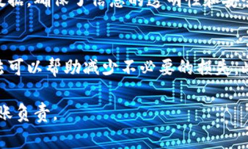 在区块链和加密货币的世界中，一旦交易（如Token转账）被发送并确认，通常是无法撤销的。这是由于区块链的不可篡改性特点，意味着交易一旦被记录在区块链上，就不能进行更改或删除。然而，为了帮助您更好地理解这个过程，下面将详细介绍与Token转账和撤销过程相关的概念，并提供一定的预防措施。

区块链交易的不可逆性
区块链技术设计的核心之一是其不可逆性。用户在进行Token转账时，信息会被打包到区块中，并通过网络节点进行验证。一旦达成共识并确认，该交易便会永久记录在区块链上。换句话说，交易是不可逆的，这也是保证区块链安全性的重要特性之一。

Token转账的基本流程
进行Token转账的过程相对简单，通常包括以下几个步骤：
ol
    li选择合适的钱包：用户需要一个可以存储和管理Token的钱包，确保该钱包支持用户所持Token的类型。/li
    li输入接收方地址：在转账过程中，用户需要准确输入接收方的区块链地址，任何错误都可能导致Funds的永久丢失。/li
    li确定转账数量：用户需要仔细考虑要转出的Token数量。/li
    li确认交易：在最终确认交易前，用户有机会再次检查所有输入信息以防止错误。/li
    li提交交易：交易完成后，用户将其发送到区块链网络中，待网络节点验证并确认。/li
/ol

如何避免错误转账
尽管一旦转账完成无法撤销，但有一些措施可以避免错误转账或减少风险：
ul
    listrong仔细检查接收地址：/strong在进行转账之前请务必逐一核对接收方地址，许多人因为输入错误导致Funds损失。/li
    listrong进行小额测试转账：/strong如果不确定一个地址是否正确，可以先进行小额转账确认一切正常。/li
    listrong利用加密工具：/strong借助一些在线工具或钱包提供的功能进行地址验证，确保地址有效并属于预期的接收方。/li
    listrong保持软件更新：/strong确保您使用的加密钱包及安全软件是最新版本，以防止潜在的漏洞被利用。/li
/ul

错误转账后的处理方法
若不慎发生错误转账，用户应意识到后果，并努力采取适当的措施：
ul
    listrong联系接收方：/strong如果接收方是您熟悉的个人或实体，可以尝试联系他们，说明情况并请求他们退回Tokens。/li
    listrong联系钱包服务商：/strong某些钱包提供商可能会为其客户提供相关的支持服务，了解是否能通过他们的帮助尝试追回Tokens。/li
    listrong了解区块链走向：/strong建议用户熟悉相关区块链的运作机制和相关术语，以提高日后转账的准确性。/li
/ul

了解区块链的原理
在深入探讨Token转账的细节之前，了解区块链的基本概念是至关重要的。区块链是一种去中心化的分布式账本技术，以链条的形式存储数据，确保了信息的透明性和安全性。每个区块中包含了多个交易记录，而交易一旦被打包至区块并被确认，便无法再被更改。

总结与展望
在加密货币市场，了解Token转账过程及其特点非常重要。用户需要明白一旦交易完成即不可撤销，以上介绍的预防措施以及错误处理方法可以帮助减少不必要的损失。此外，随着区块链技术的不断发展，未来可能会出现更多的安全措施和工具，帮助用户更好地进行Token管理和转账。

通过这篇文章，希望能帮助您深入理解Token转账的本质以及撤销交易的难度。在日常操作过程中，请始终保持谨慎，并对自己的每一次转账负责。