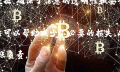 在区块链和加密货币的世界中，一旦交易（如T