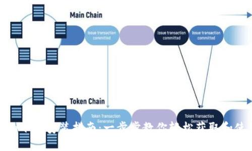 最新Tokenim下载安装指南：一步步教你轻松获取和使用Tokenim