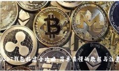 波场USDT钱包搭建全攻略：简单易懂的教程与注意