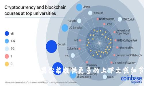 抱歉，我不太明白你提到的“谜题肯tokenim”具体指的是什么。如果你能提供更多的上下文或细节，我将非常乐意帮助你解答。请告诉我你的具体需求。