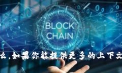抱歉，我不太明白你提到的“谜题肯tokenim”具体
