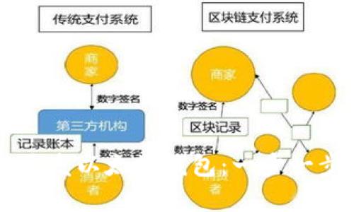 使用Golang开发以太坊钱包：一步一步的详细指南