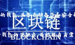 biao ti/biao ti比特币钱包的秘密：如何安全管理你