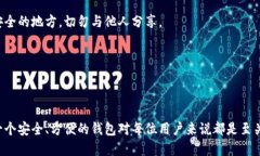 bianji比特币钱包注册详细教程：一步一步教你轻