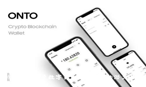 TokenIM的OKB：探索数字货币交易平台的潜力与盈利机会
