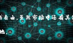    以太坊冷钱包：安全存储您的数字资产的最佳
